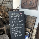 れすとらん仔馬 - 