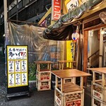 たまい駅前酒場 - 