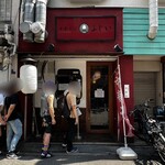 中華そば　ふじい - 