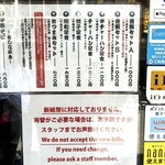 中華そば　ふじい - 