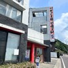 本場かなくま餅 福田