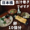 九州地鶏 個室 地鶏匠 八重洲日本橋店