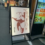 マニアック中華とうまい酒 まるはち - 