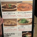 マニアック中華とうまい酒 まるはち - 