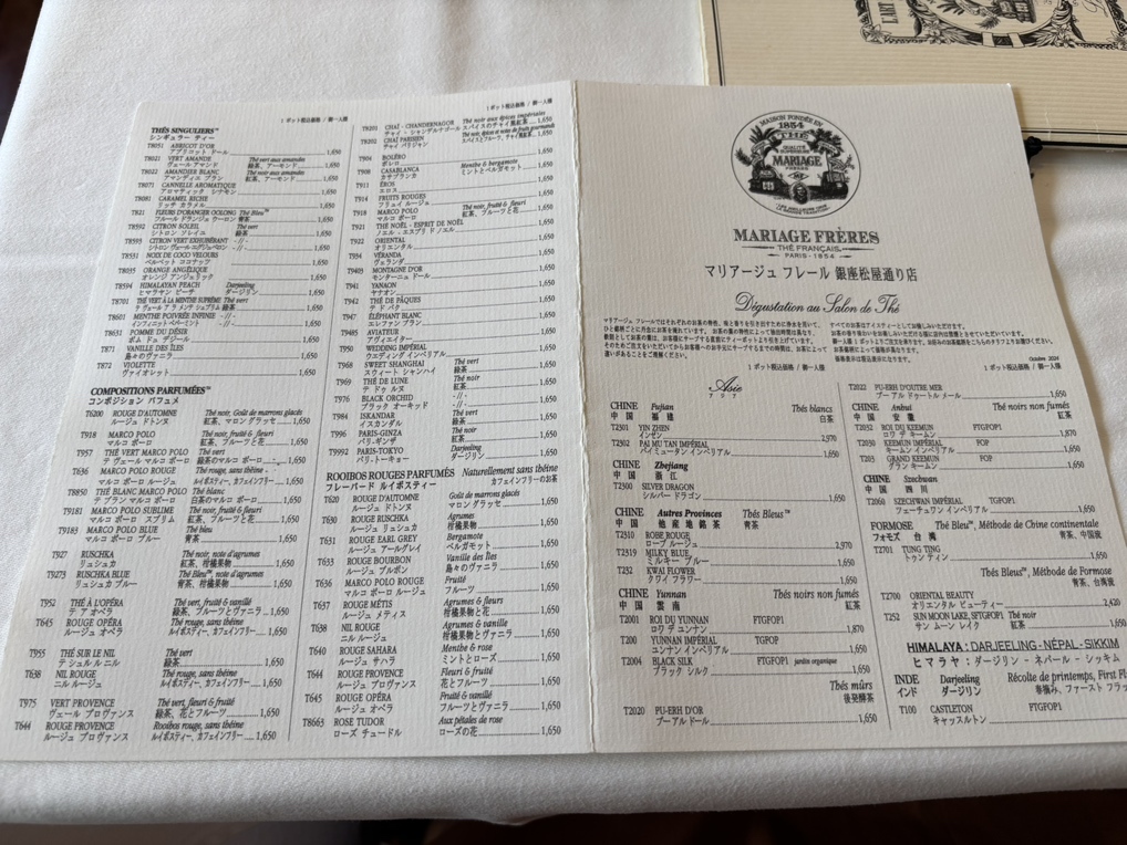 メニュー写真 : マリアージュフレール 銀座松屋通り店 （Mariage