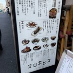 スシエビス - メニュー