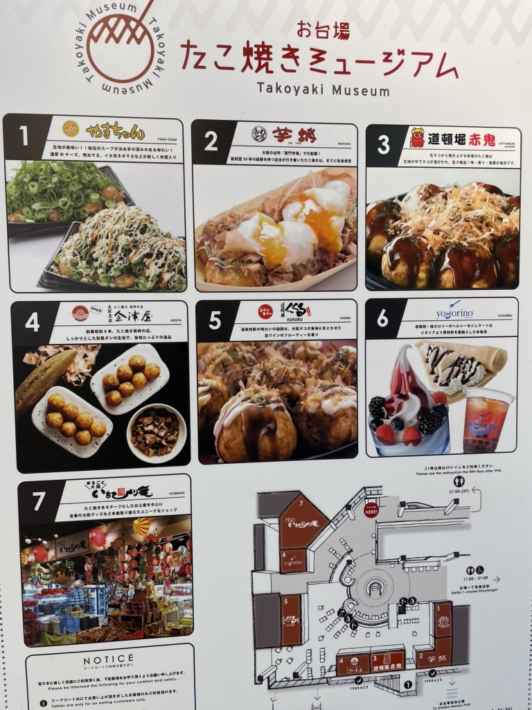 メニュー写真 : たこ家道頓堀くくる お台場たこ焼きミュージアム店