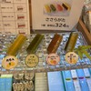 両口屋是清 三越名古屋栄店