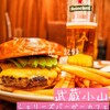 シェリーズバーガーカフェ