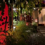 魁本店 - 