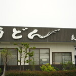 釜あげうどん 長田 in 香の香 - 