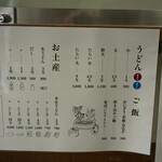 釜あげうどん 長田 in 香の香 - 