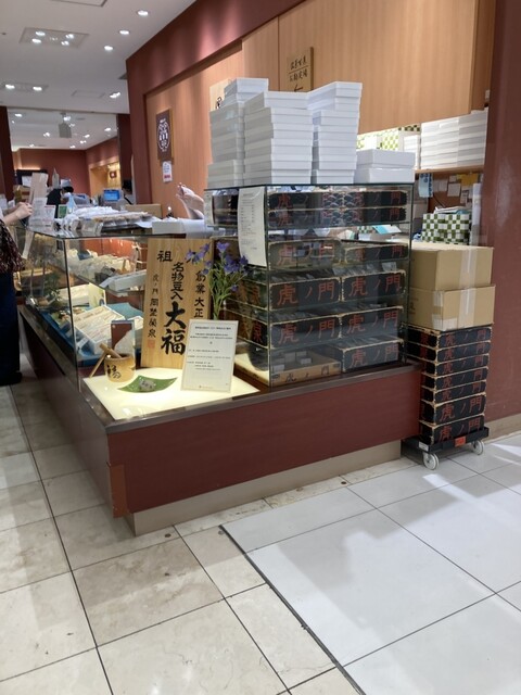 Toranomon Okanoeisen Shinjukuku Takashimaya Ten photo 4