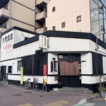 大衆食堂 まんだらや - 