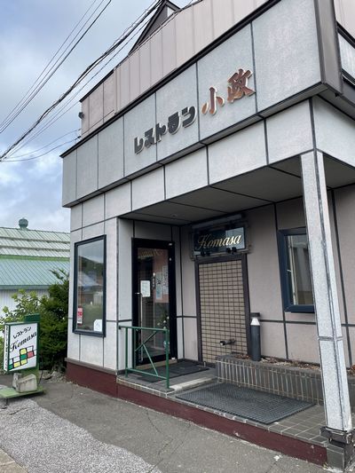 レストラン小政