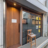 季音 - お店外観