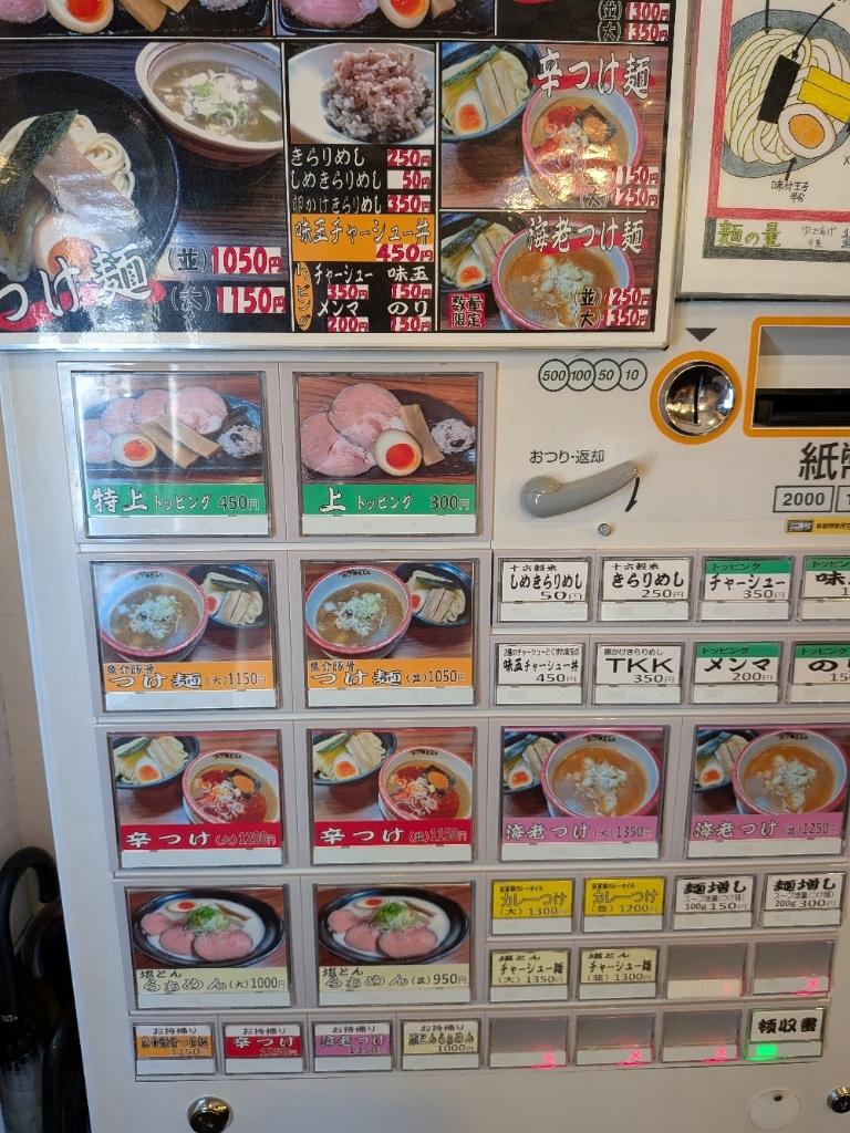 メニュー写真 : つけ麺 きらり - 中書島/つけ麺 | 食べログ