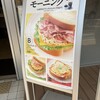 ドトールコーヒーショップ 大泉学園北口店
