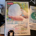 越後岩船家 本店 - 