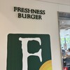 フレッシュネスバーガー グランエミオ大泉学園店