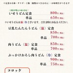 筑北村のスマイリーカフェとにこにこごはん屋さん - 