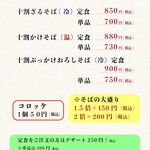 筑北村のスマイリーカフェとにこにこごはん屋さん - 