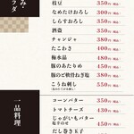 筑北村のスマイリーカフェとにこにこごはん屋さん - 