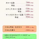 筑北村のスマイリーカフェとにこにこごはん屋さん - 