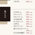 筑北村のスマイリーカフェとにこにこごはん屋さん - 