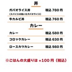 筑北村のスマイリーカフェとにこにこごはん屋さん - 