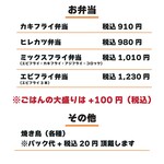 筑北村のスマイリーカフェとにこにこごはん屋さん - 