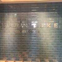RESTAURANT LUKE with SKY LOUNGE - 
