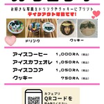 筑北村のスマイリーカフェとにこにこごはん屋さん - 