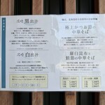 中華そば 深緑 - 