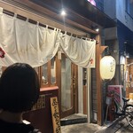 博多おでんと自然薯 よかよか堂 - 