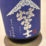 北の華 はやし - 