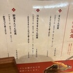 天ぷら和食 まんてん - 