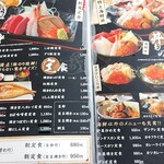 くしろ港町 釧ちゃん食堂 - 一部　メニュー表!