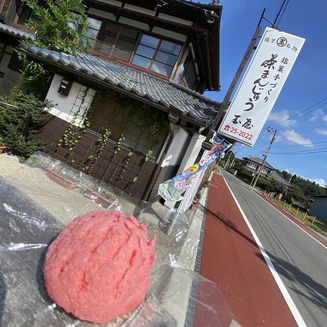 玉屋菓子店 - 竜田（和菓子）の写真