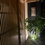 Higashiazabu Amamoto - 