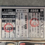 炭火焼鳥と一口餃子 TORA鶏YA - 