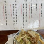 まるはち食堂 - 
