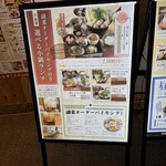 丸海屋 - 外観メニュー①