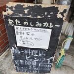 ヒンホイ - 