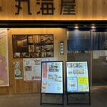 丸海屋 - 外観③