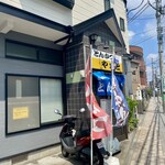 とんかつ やまと - 