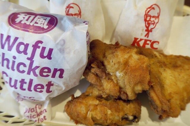 Kentucky Fried Chicken Hachioji Horinochi Ten