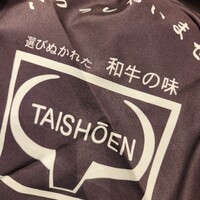 上野太昌園 上野本店 - 