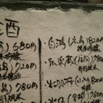 香家 - 日本酒が充実　私の地元で好きな”白鴻（はくこう）”もラインナップ