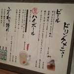 香家 - ドリンクメニュー　発泡酒の樽生もあります